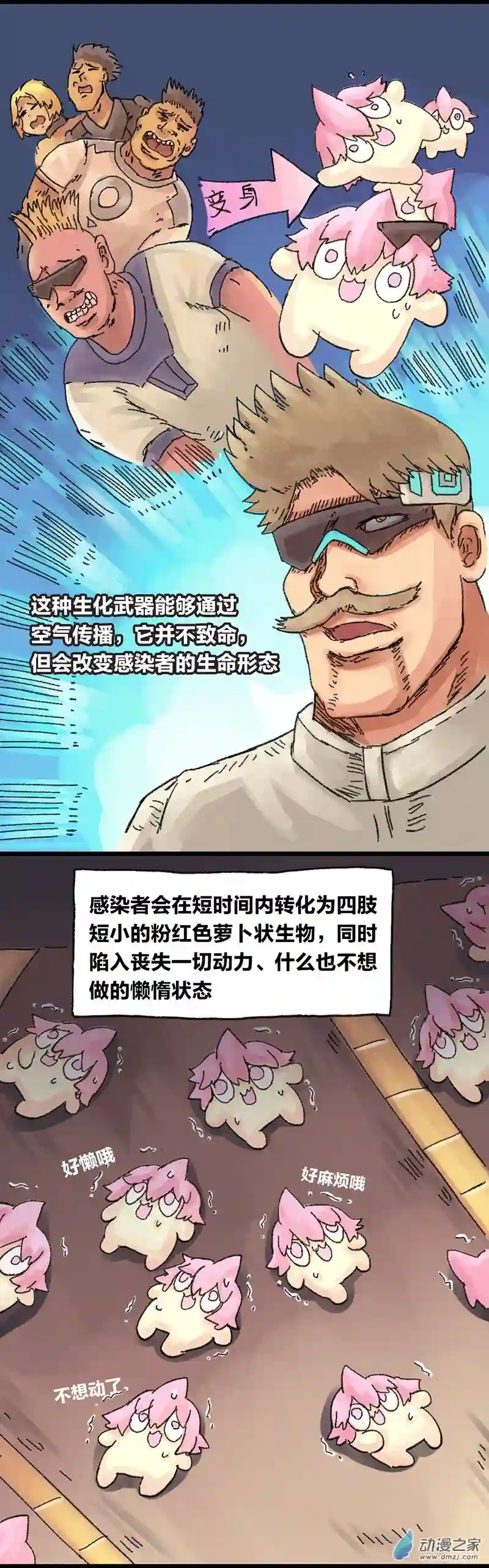 欢乐懒朋友第15话 无敌懒博士8