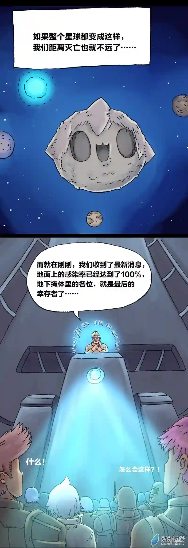 欢乐懒朋友第15话 无敌懒博士8