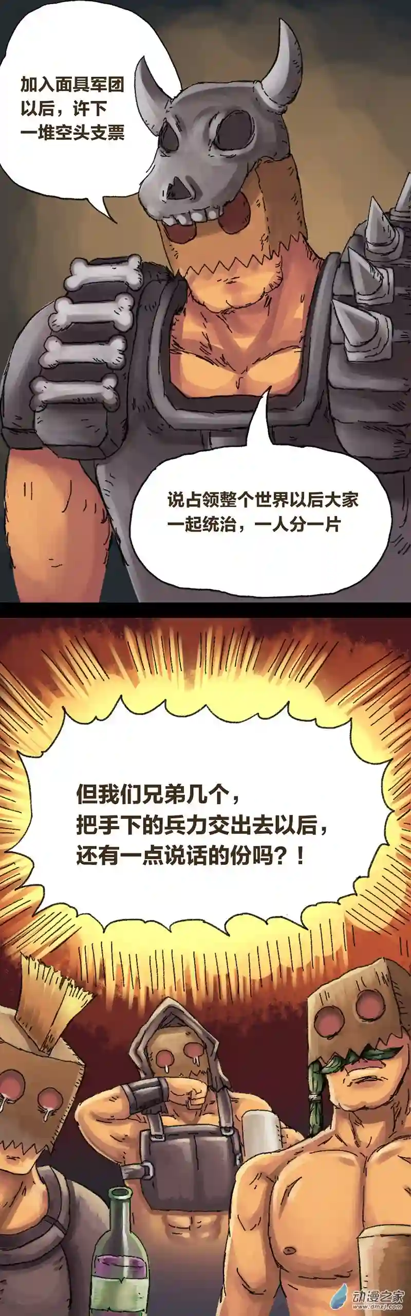 欢乐懒朋友第15话 无敌懒博士8