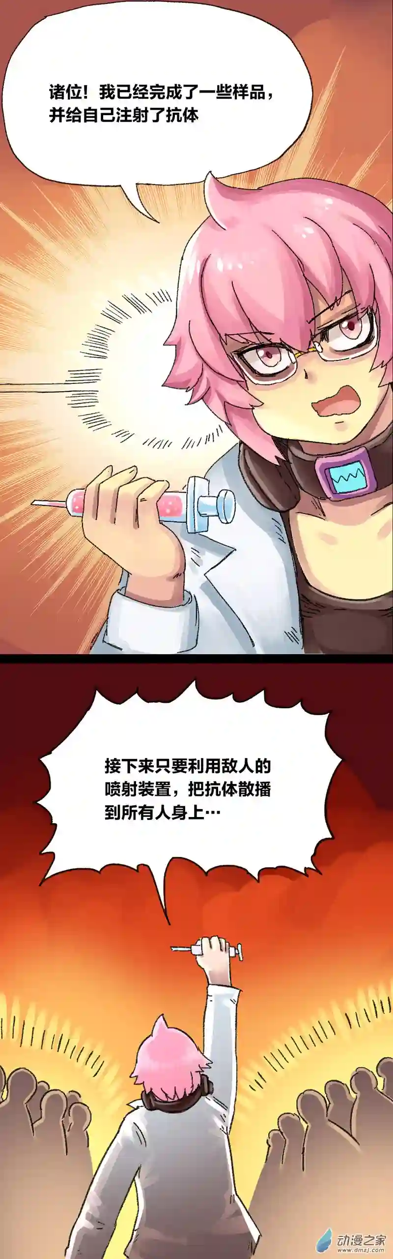 欢乐懒朋友第15话 无敌懒博士8