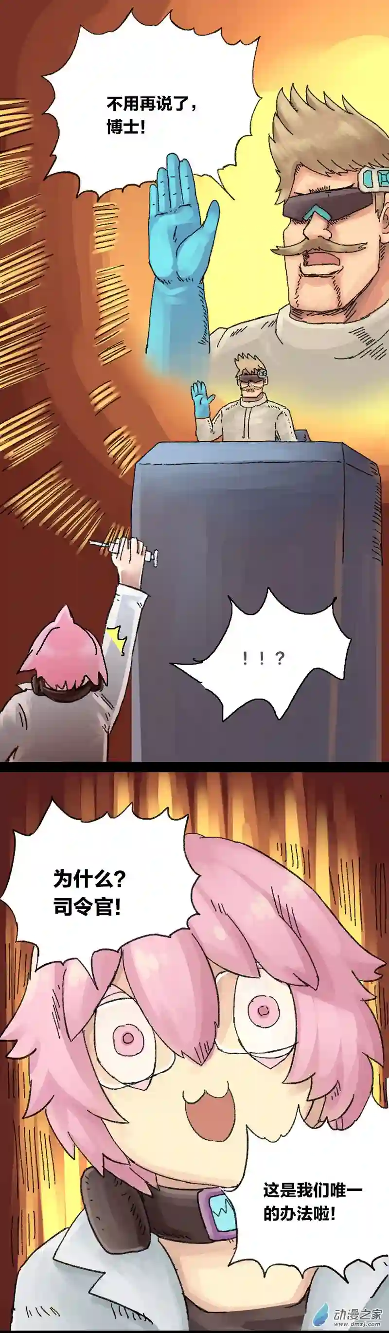 欢乐懒朋友第15话 无敌懒博士8