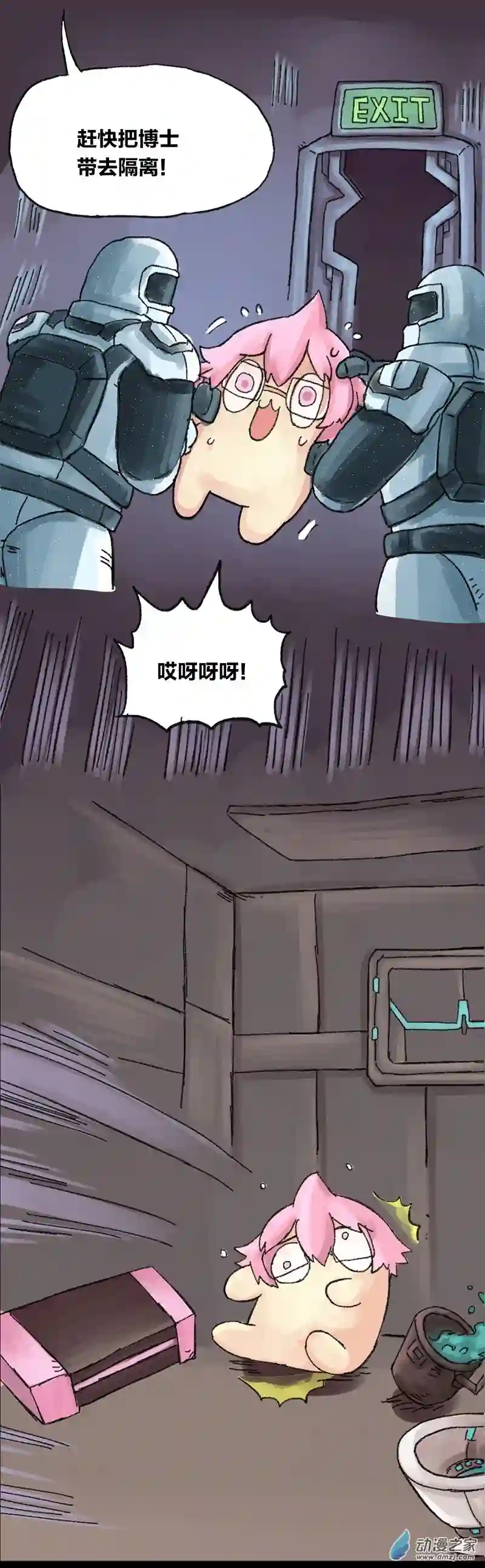 欢乐懒朋友第15话 无敌懒博士8