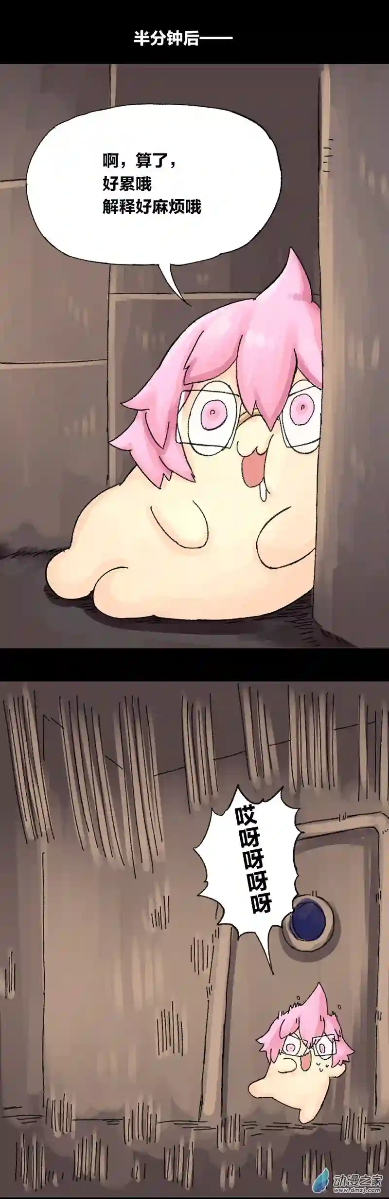 欢乐懒朋友第15话 无敌懒博士8