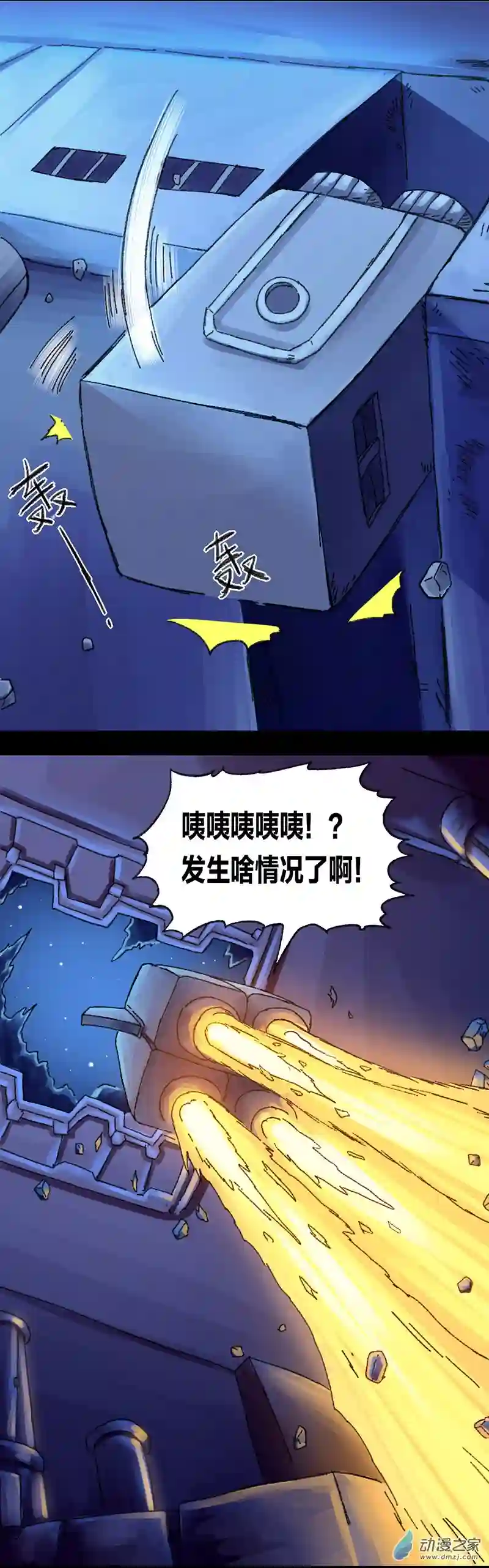 欢乐懒朋友第15话 无敌懒博士8