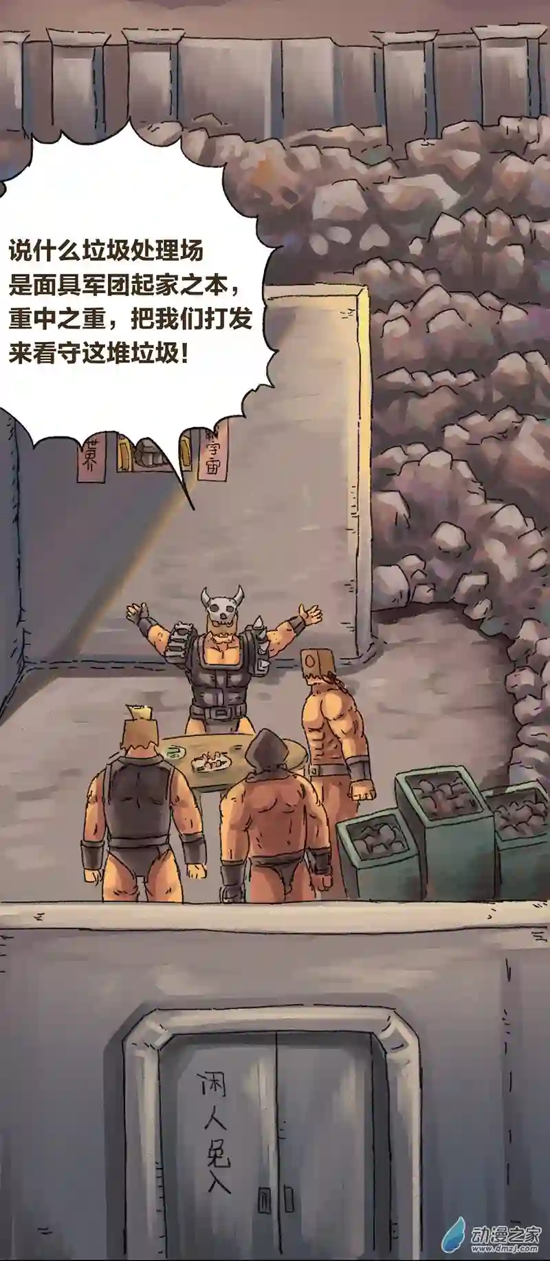 欢乐懒朋友第15话 无敌懒博士8