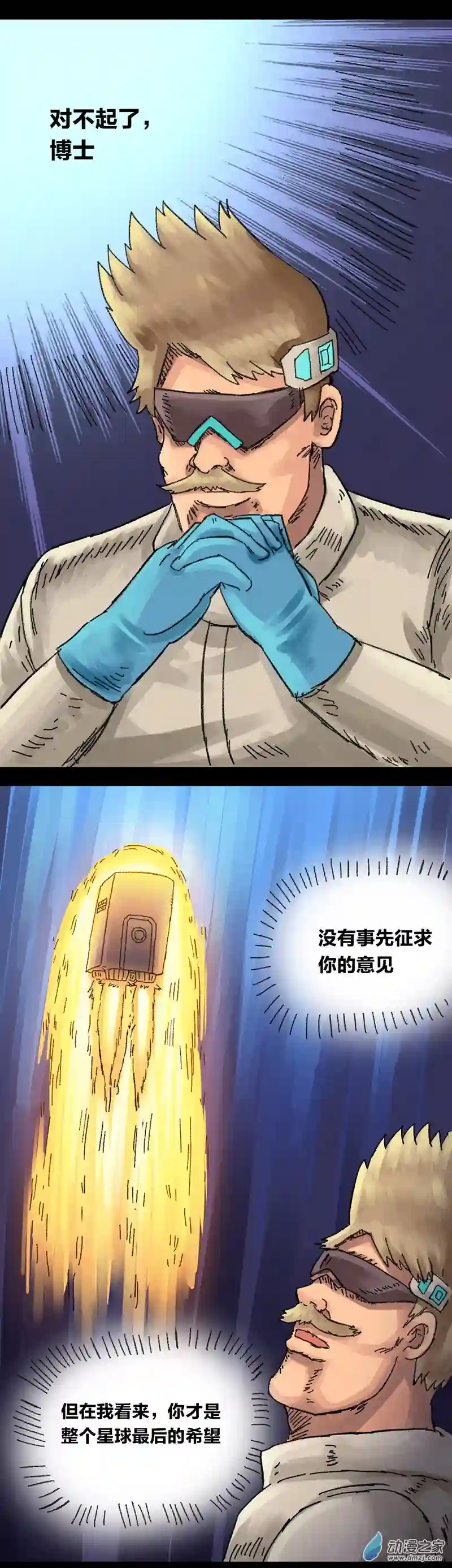 欢乐懒朋友第15话 无敌懒博士8