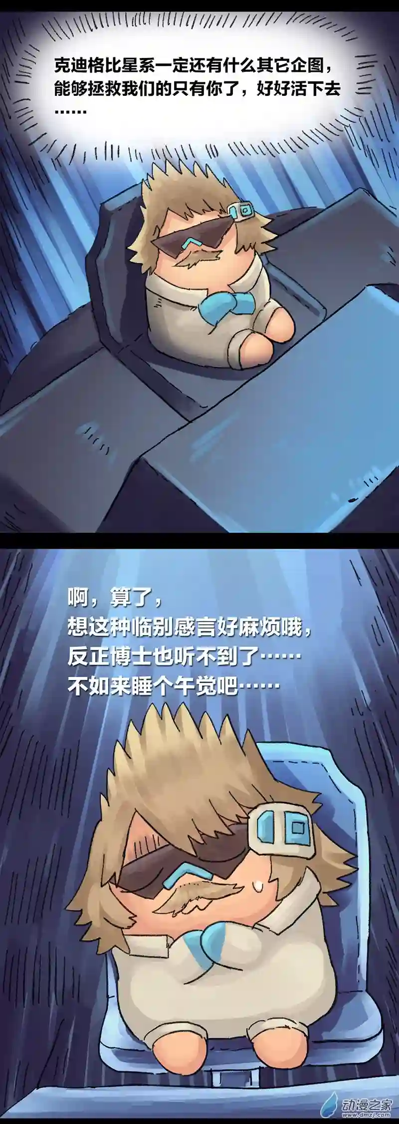 欢乐懒朋友第15话 无敌懒博士8