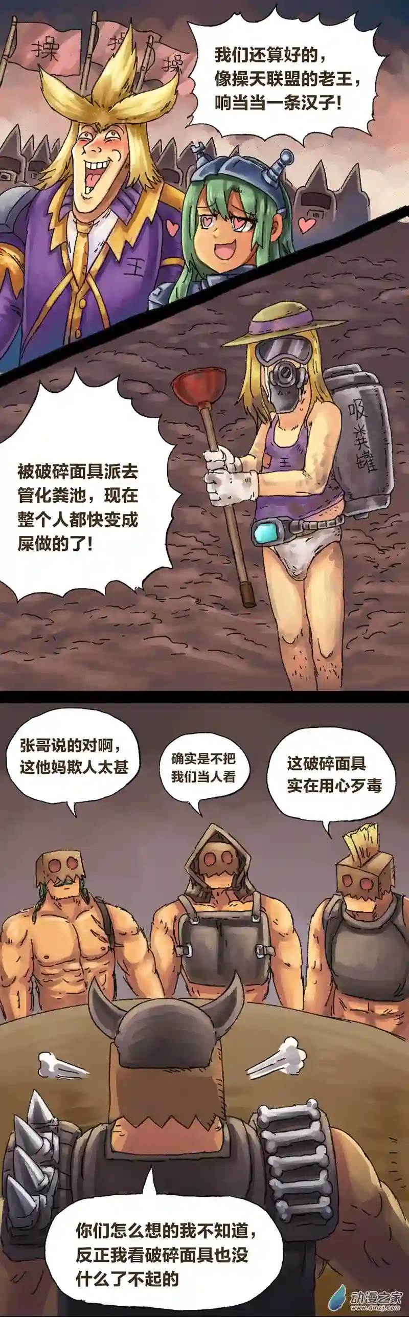 欢乐懒朋友第15话 无敌懒博士8