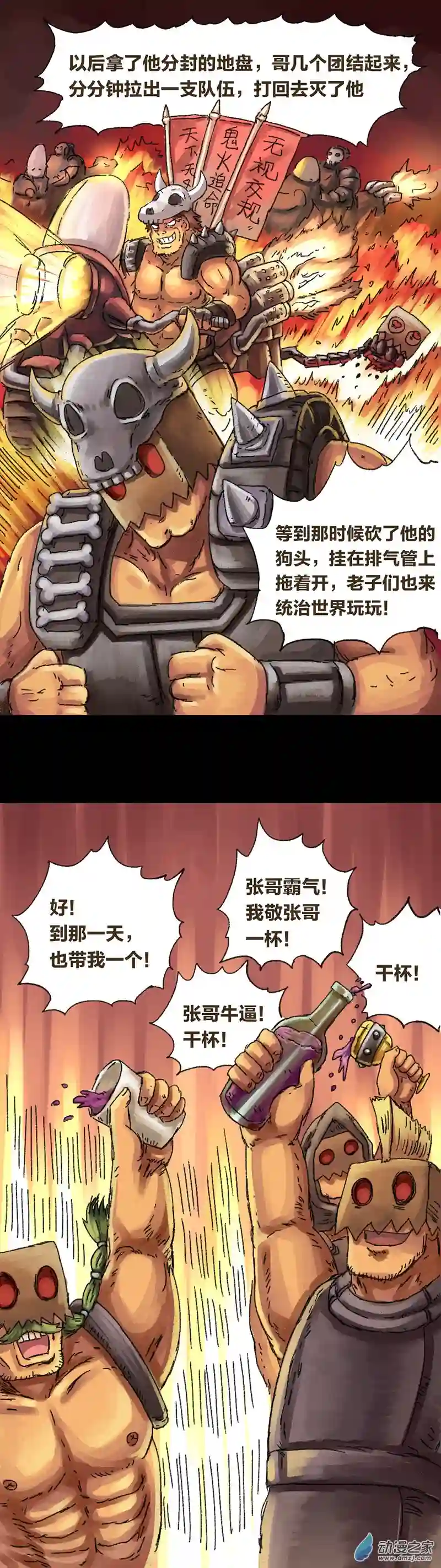 欢乐懒朋友第15话 无敌懒博士8