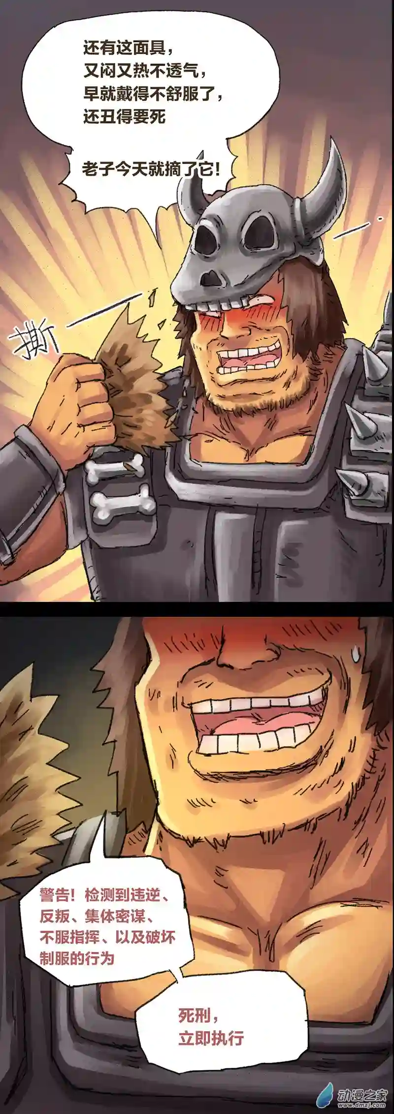 欢乐懒朋友第15话 无敌懒博士8