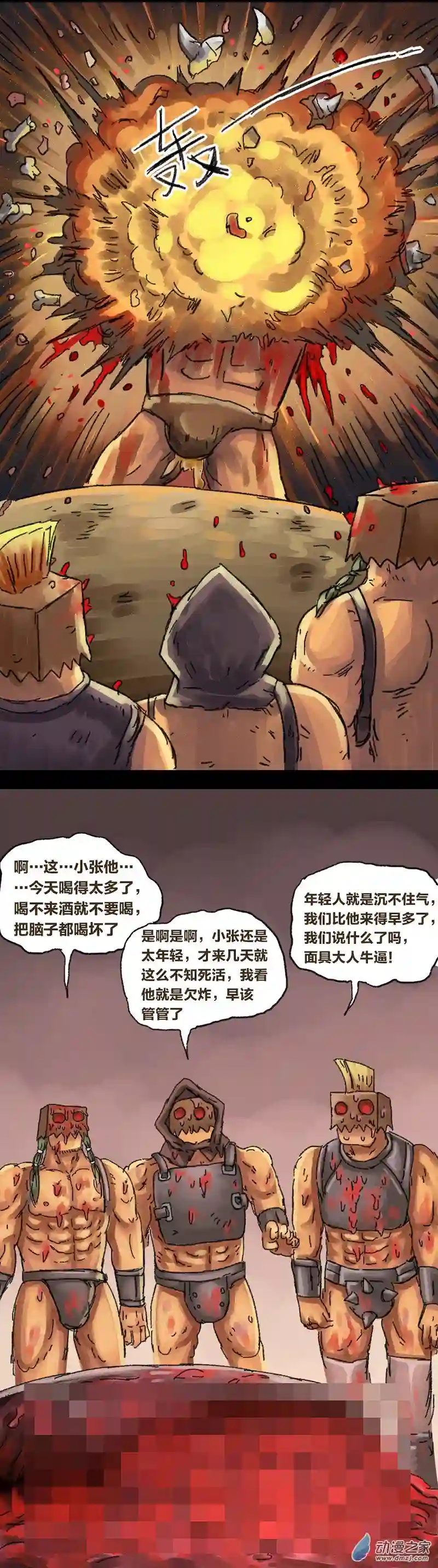 欢乐懒朋友第15话 无敌懒博士8