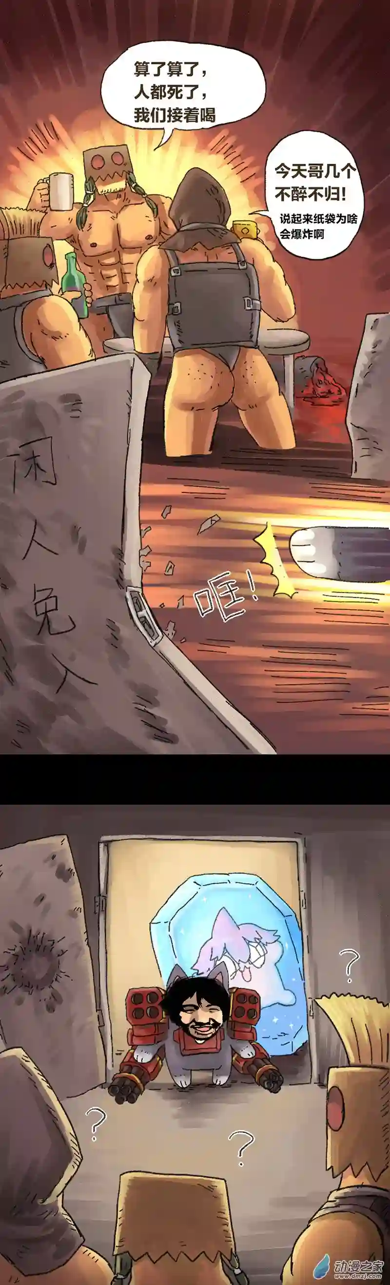 欢乐懒朋友第15话 无敌懒博士8