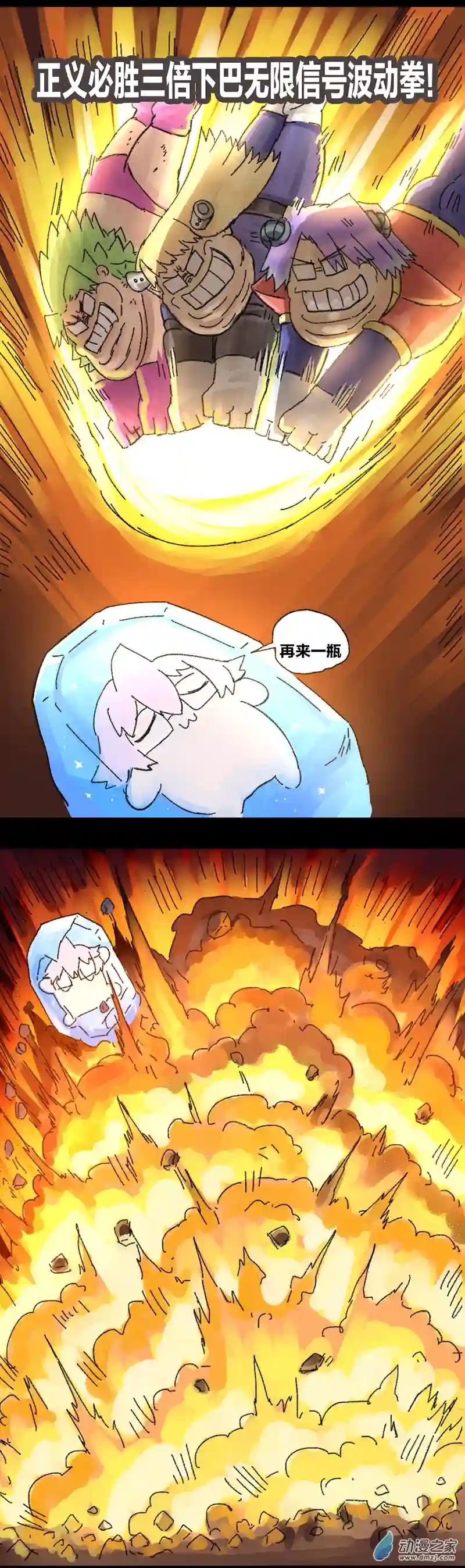 欢乐懒朋友第16话 无敌懒博士9