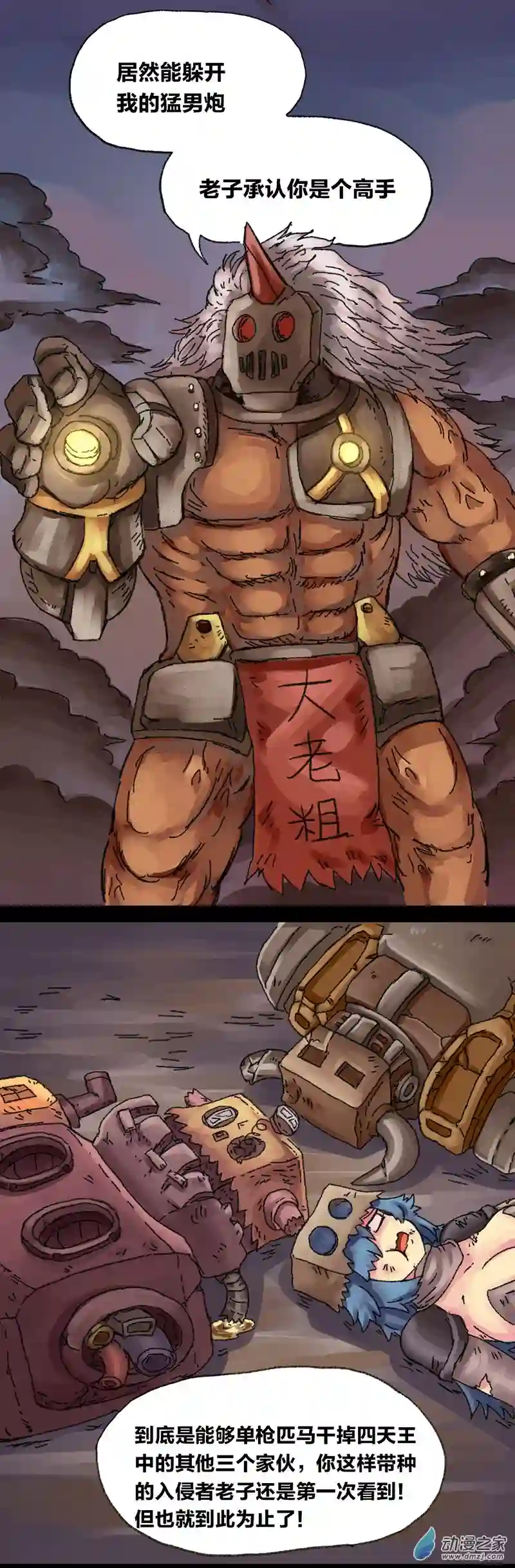 欢乐懒朋友第16话 无敌懒博士9