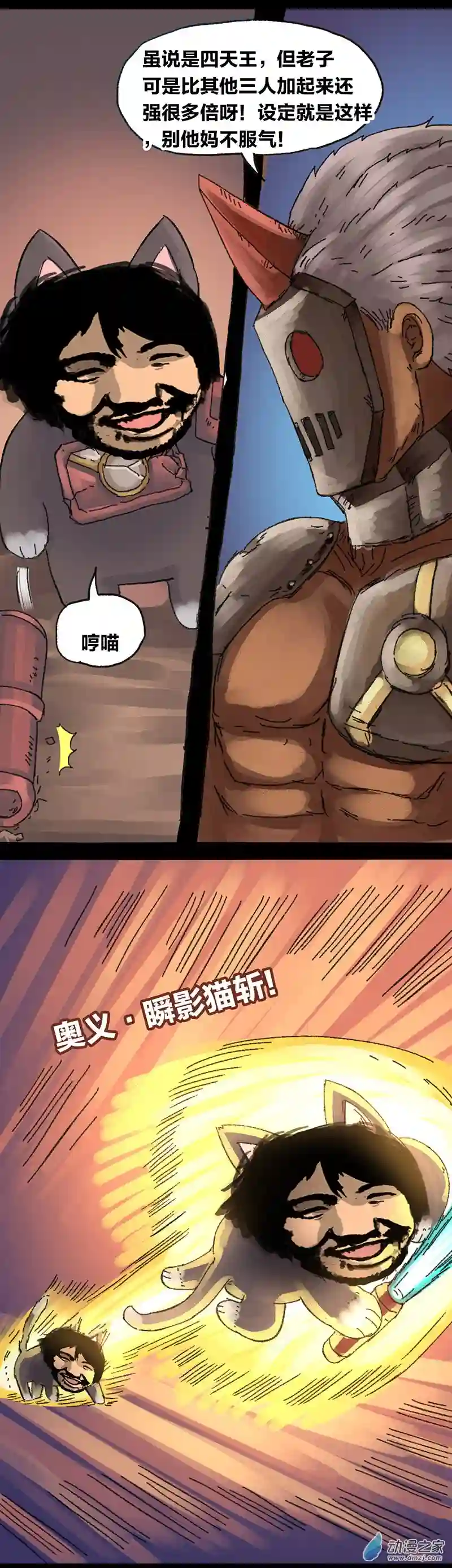 欢乐懒朋友第16话 无敌懒博士9