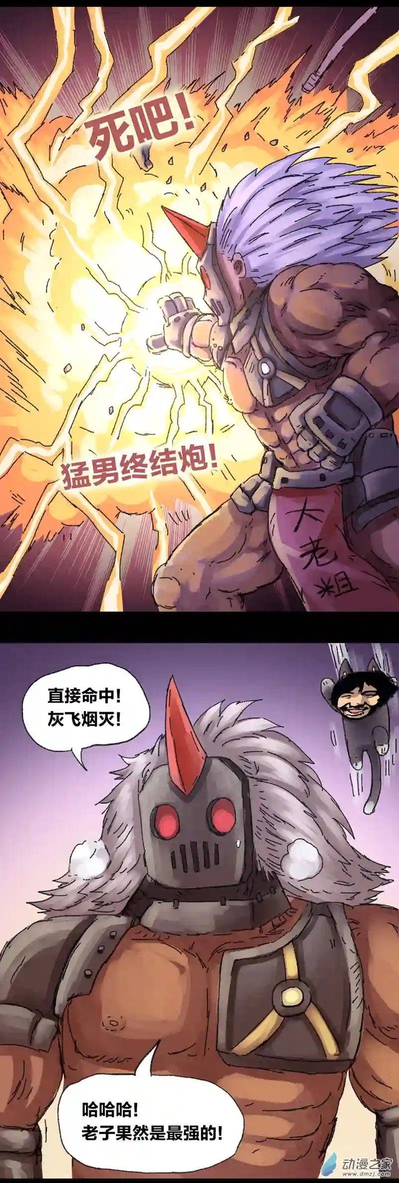 欢乐懒朋友第16话 无敌懒博士9