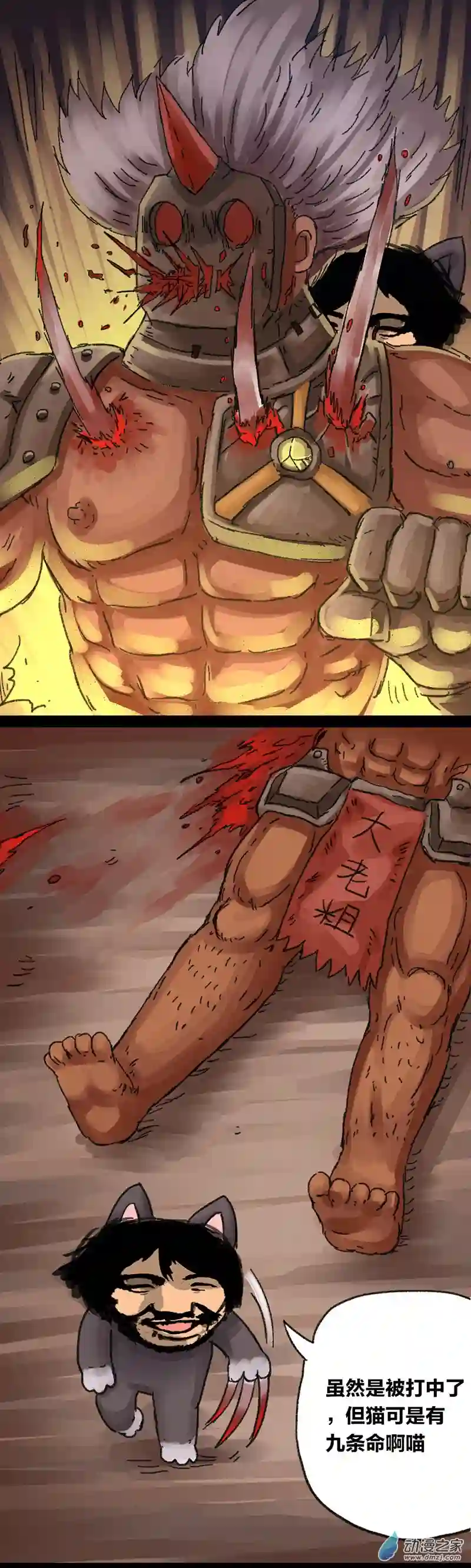 欢乐懒朋友第16话 无敌懒博士9