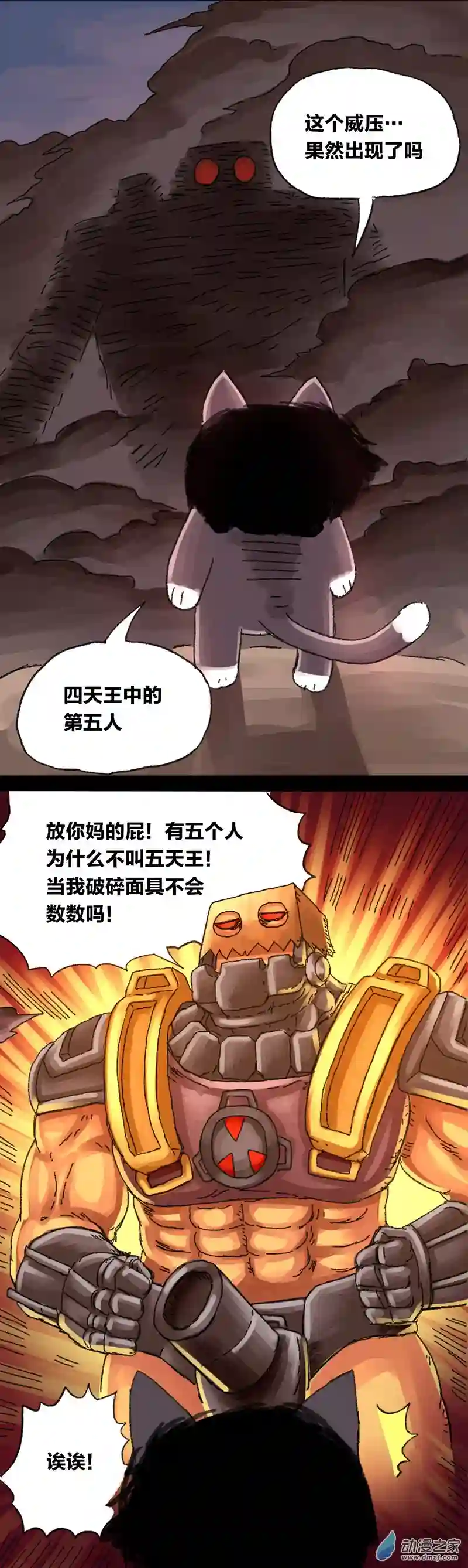 欢乐懒朋友第16话 无敌懒博士9