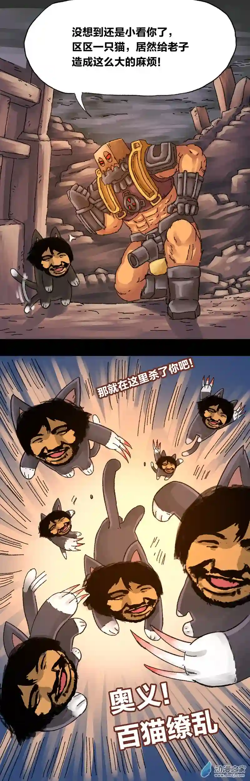 欢乐懒朋友第16话 无敌懒博士9