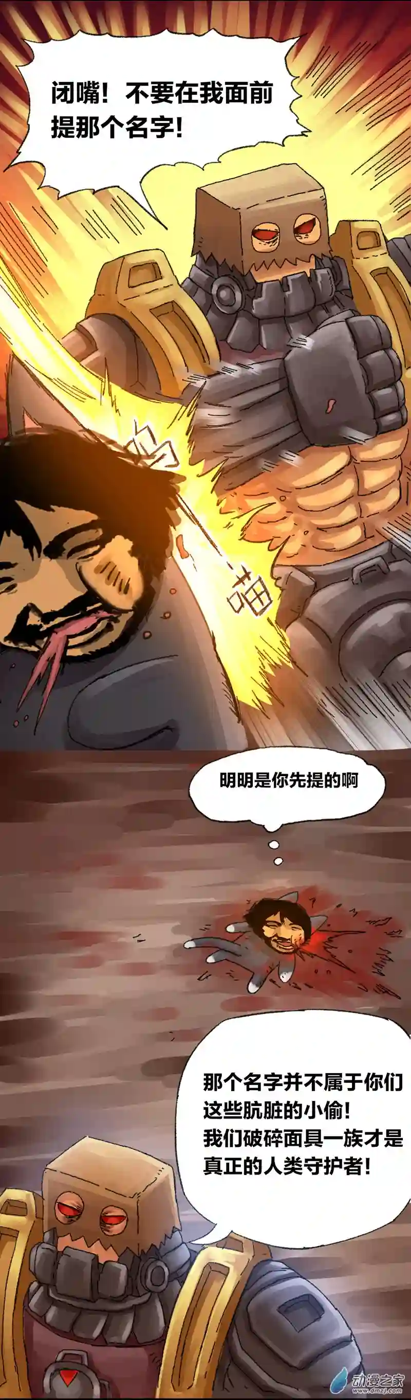 欢乐懒朋友第16话 无敌懒博士9