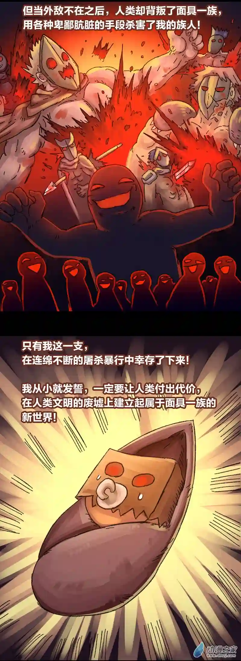 欢乐懒朋友第16话 无敌懒博士9