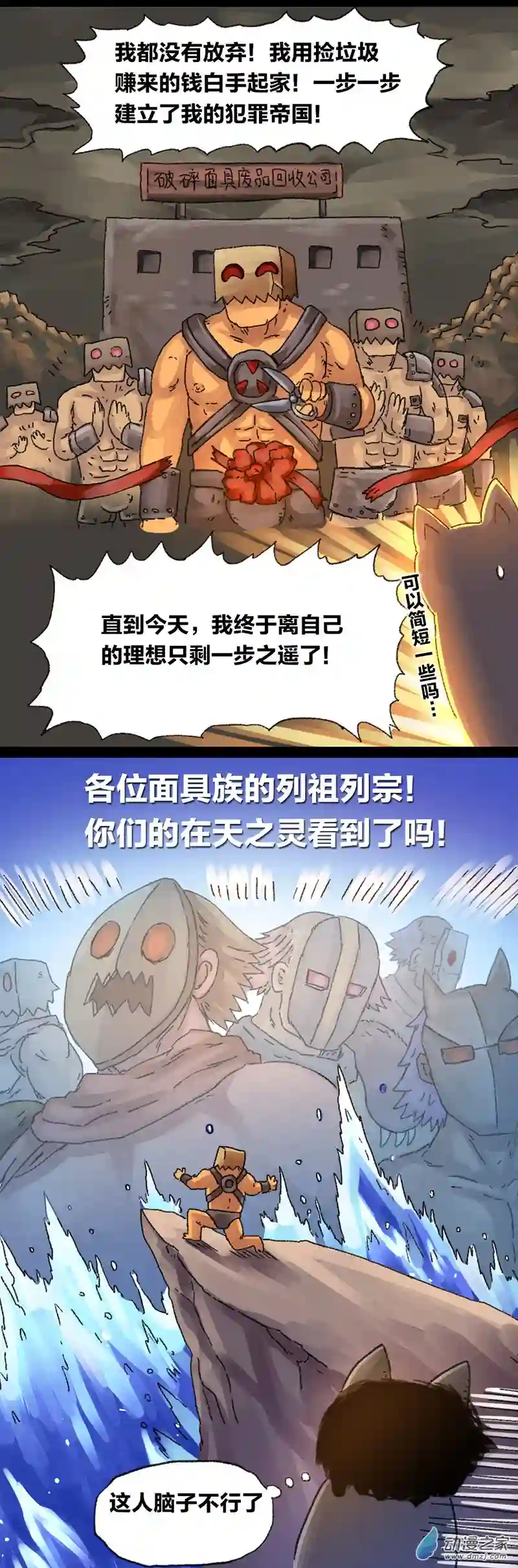 欢乐懒朋友第16话 无敌懒博士9