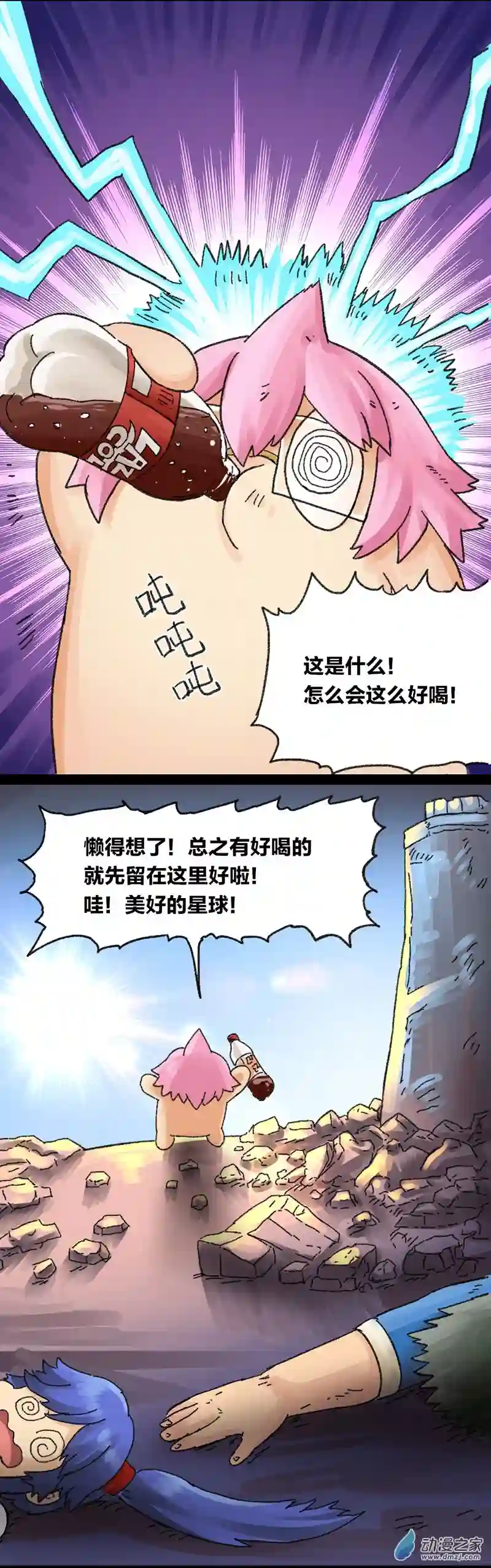 欢乐懒朋友第16话 无敌懒博士9