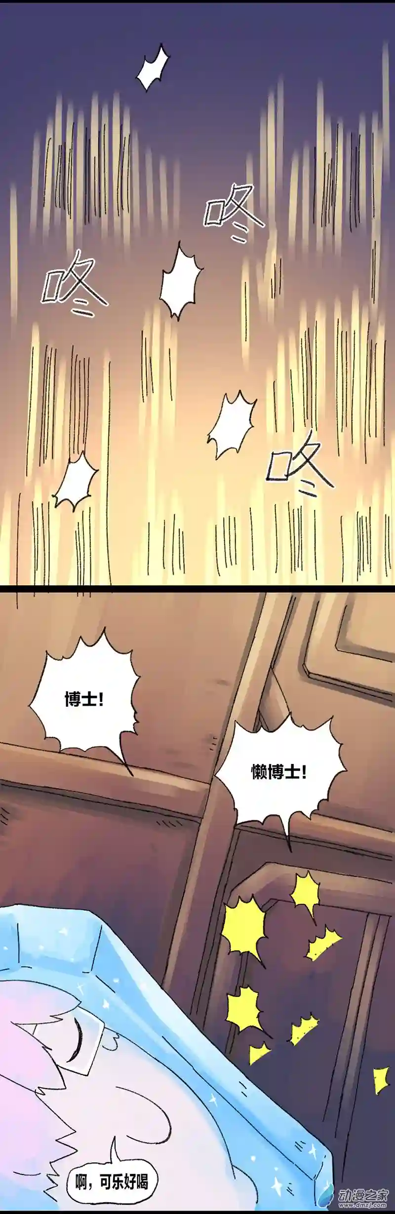 欢乐懒朋友第16话 无敌懒博士9