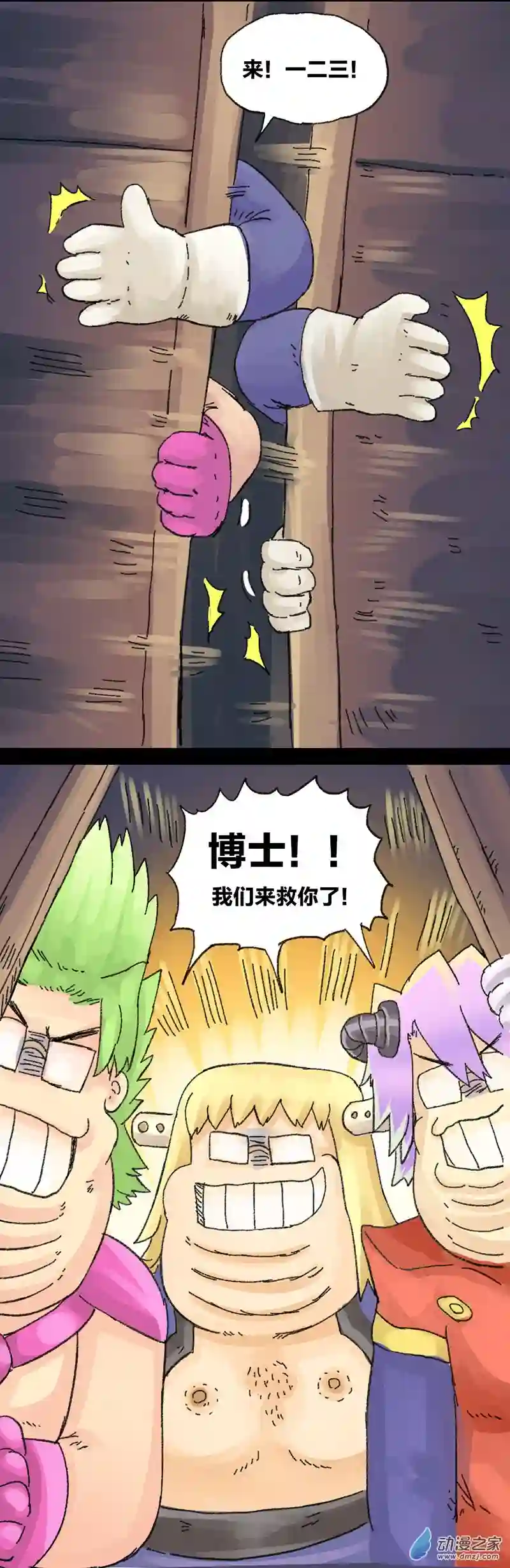 欢乐懒朋友第16话 无敌懒博士9