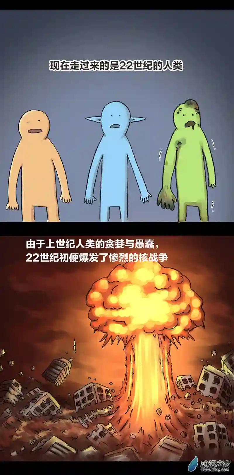 欢乐懒朋友第17话 人类