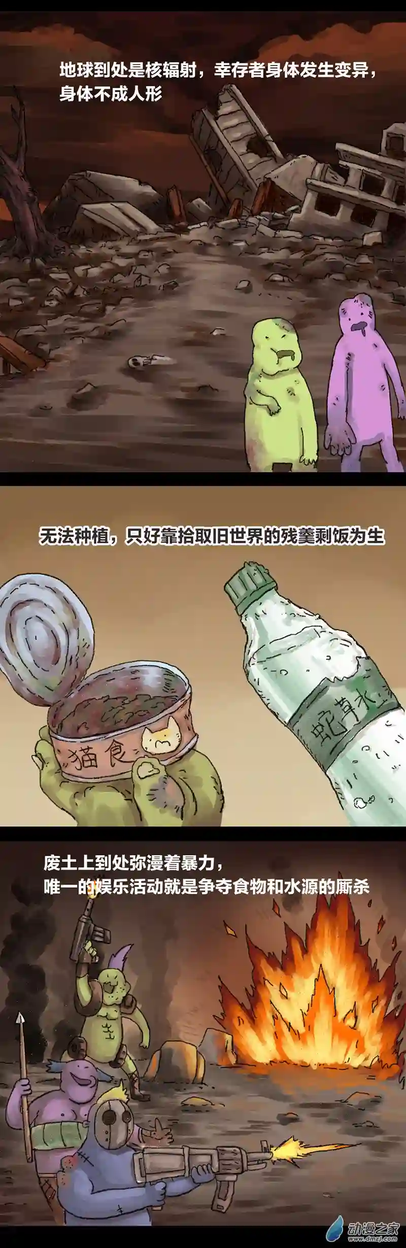 欢乐懒朋友第17话 人类