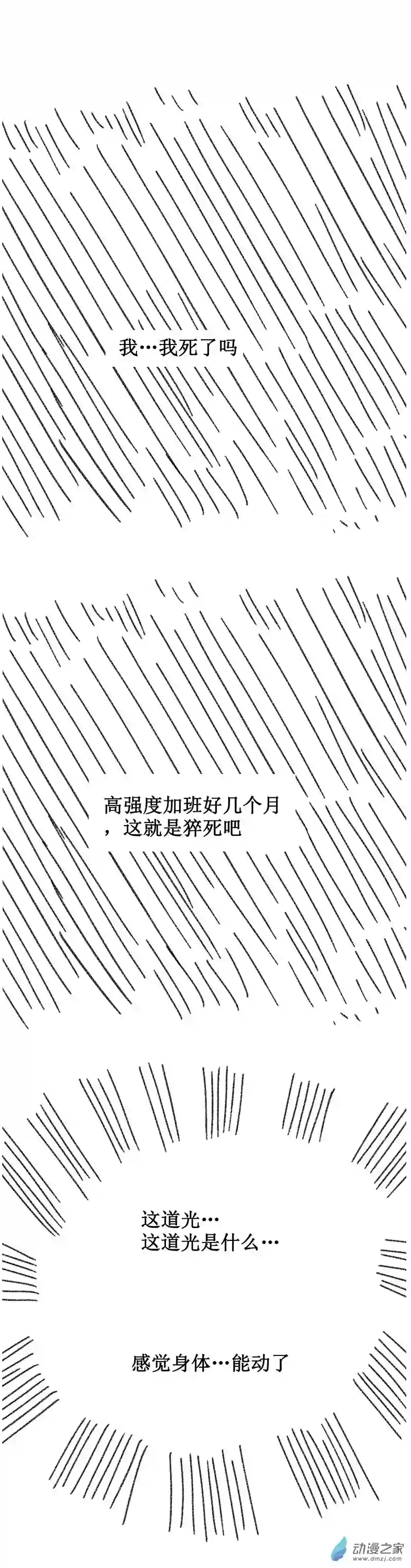 欢乐懒朋友第19话 打工鬼