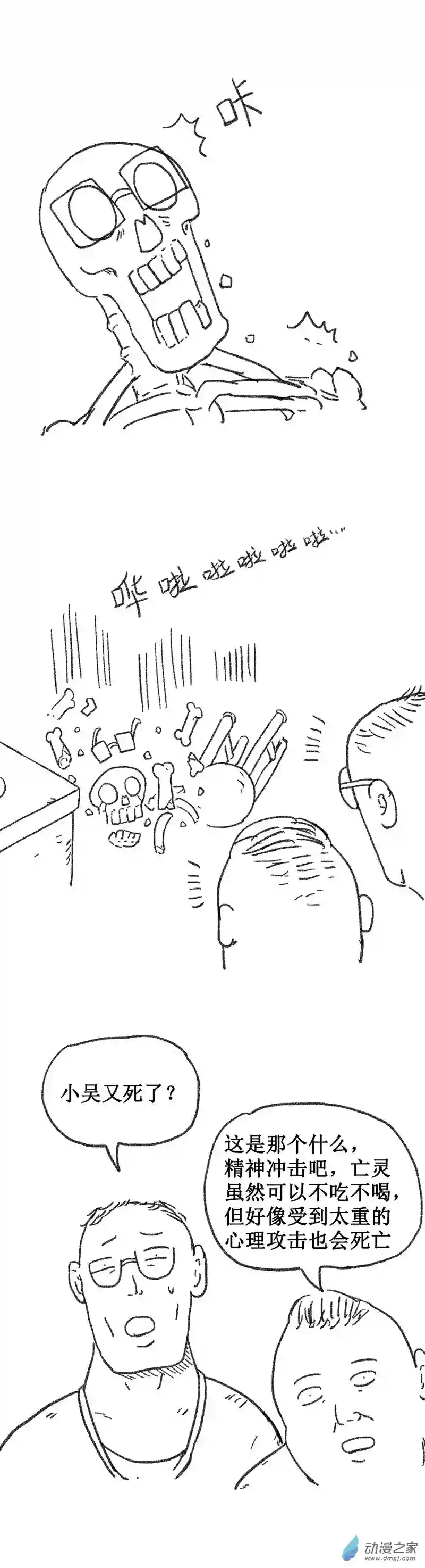 欢乐懒朋友第19话 打工鬼