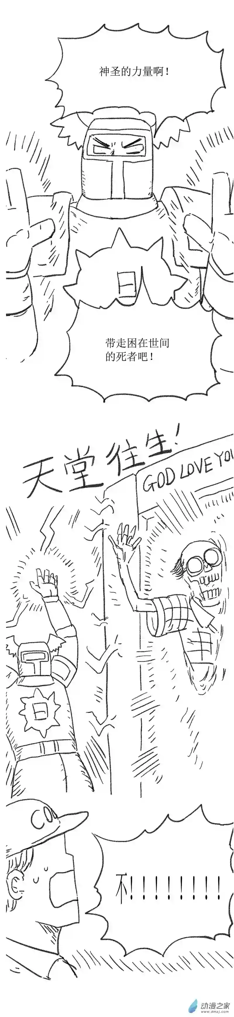 欢乐懒朋友第20话 打工鬼2