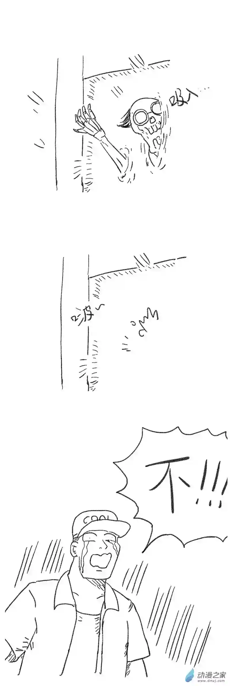 欢乐懒朋友第20话 打工鬼2