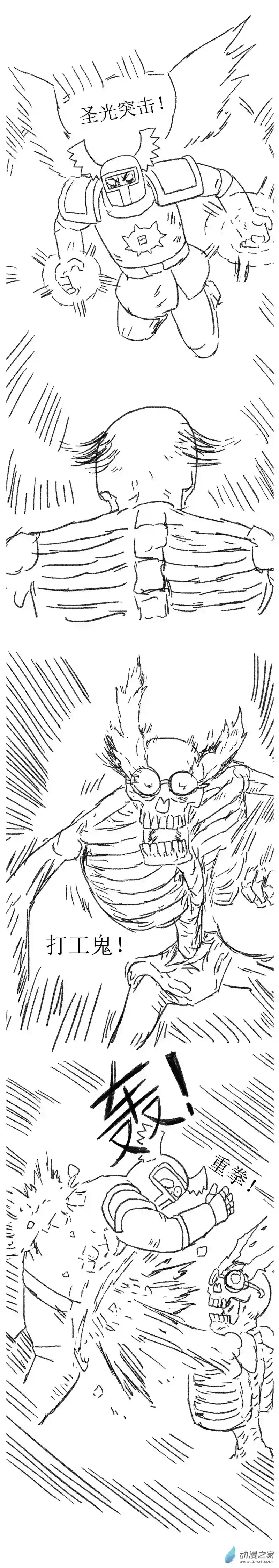 欢乐懒朋友第20话 打工鬼2