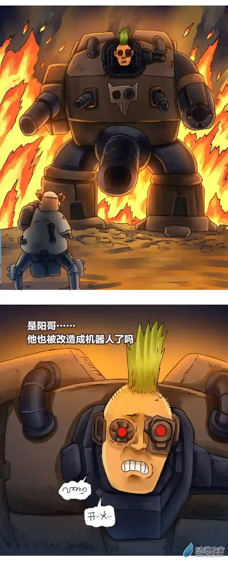 欢乐懒朋友第21话 去未来1