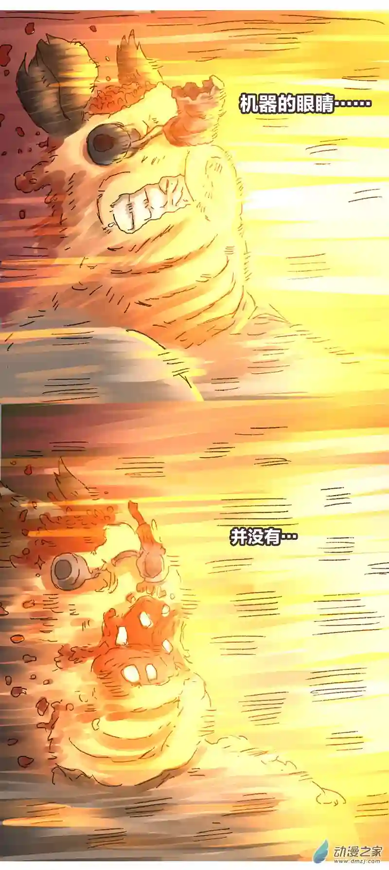 欢乐懒朋友第21话 去未来1