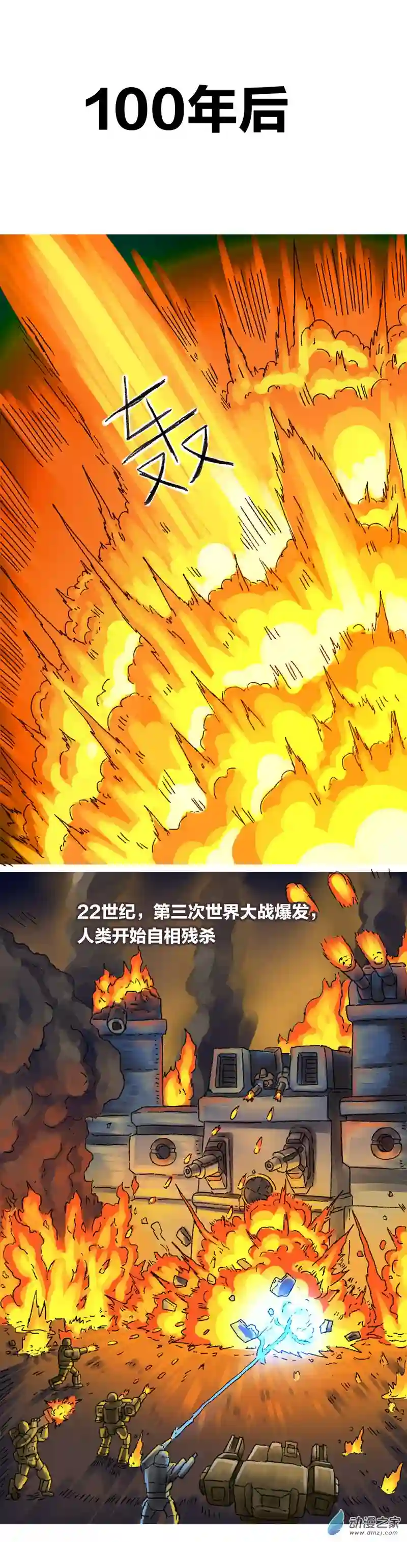 欢乐懒朋友第21话 去未来1