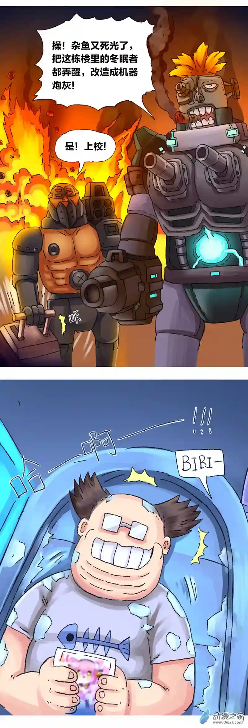 欢乐懒朋友第21话 去未来1