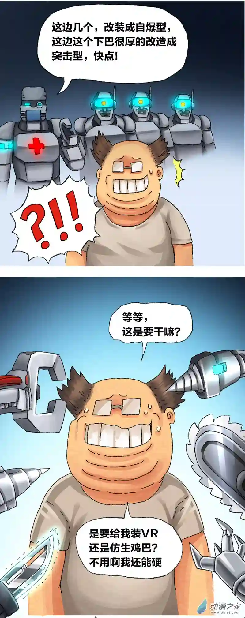 欢乐懒朋友第21话 去未来1