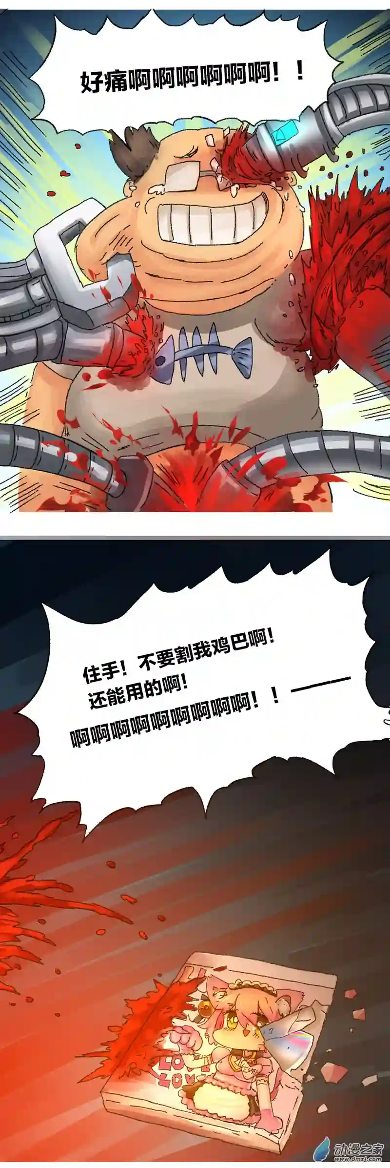 欢乐懒朋友第21话 去未来1