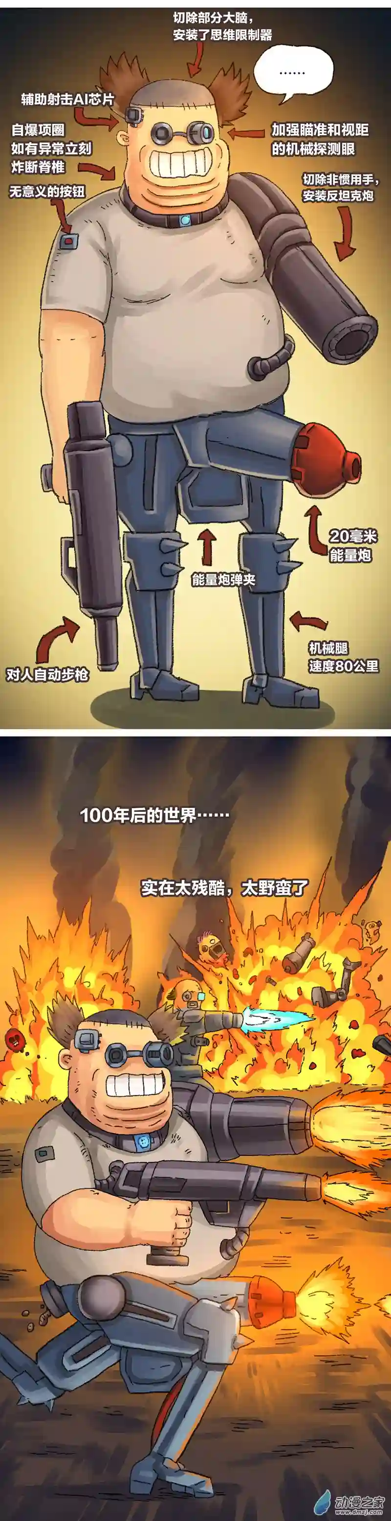 欢乐懒朋友第21话 去未来1