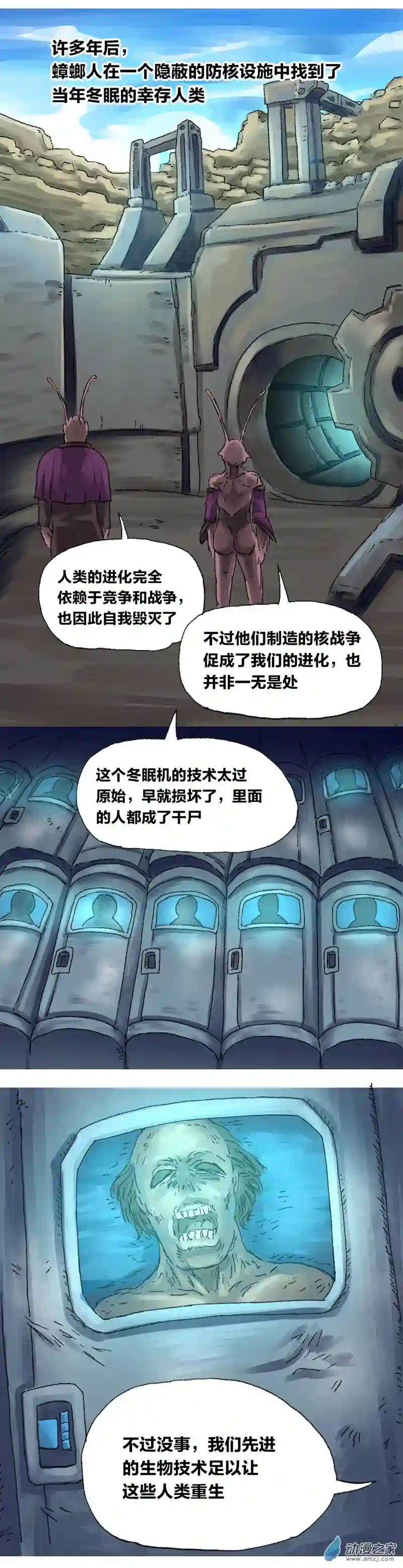 欢乐懒朋友第22话 去未来2