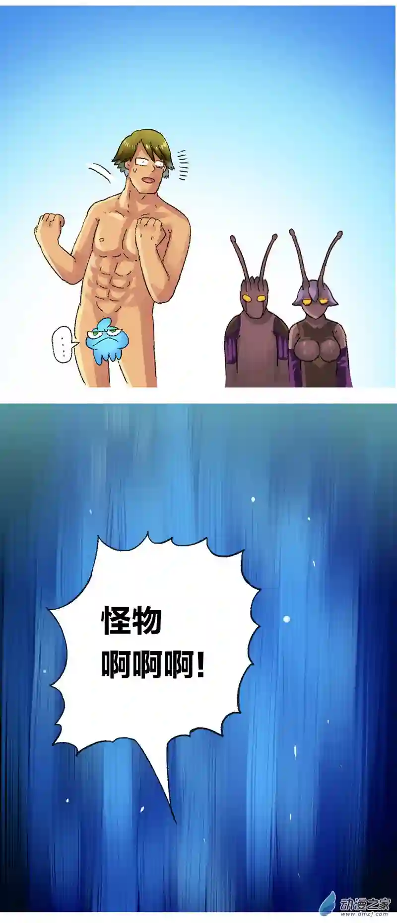 欢乐懒朋友第22话 去未来2