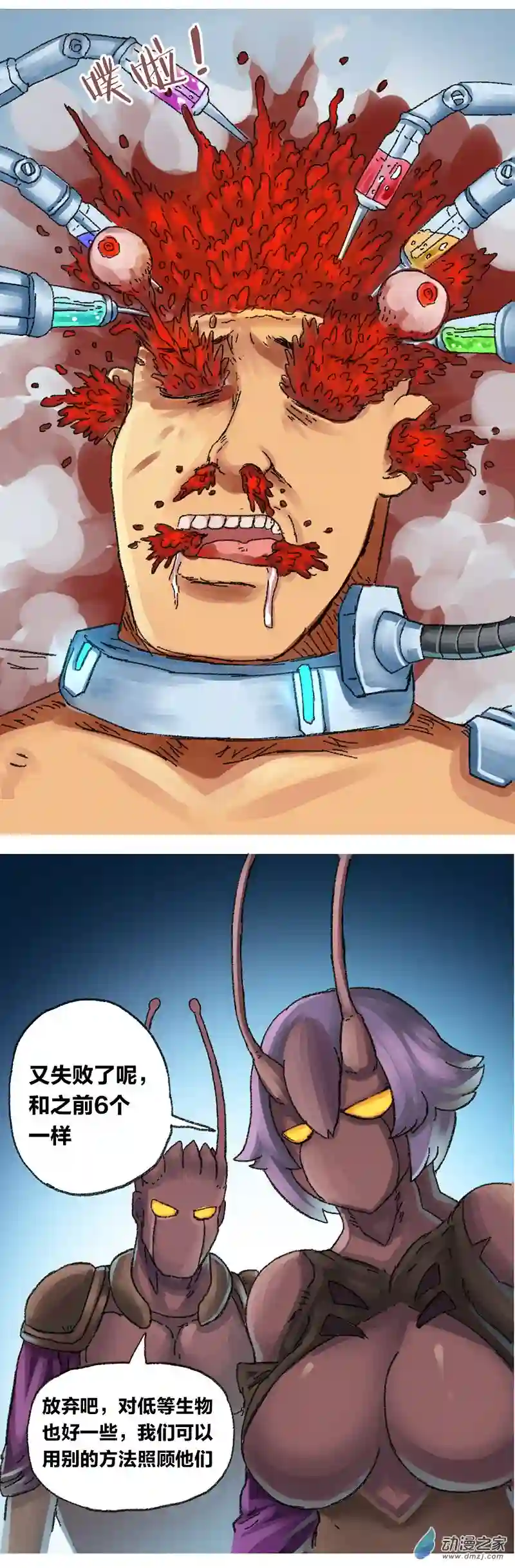 欢乐懒朋友第22话 去未来2