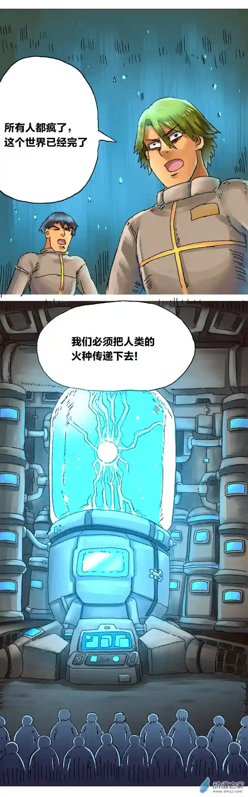 欢乐懒朋友第22话 去未来2