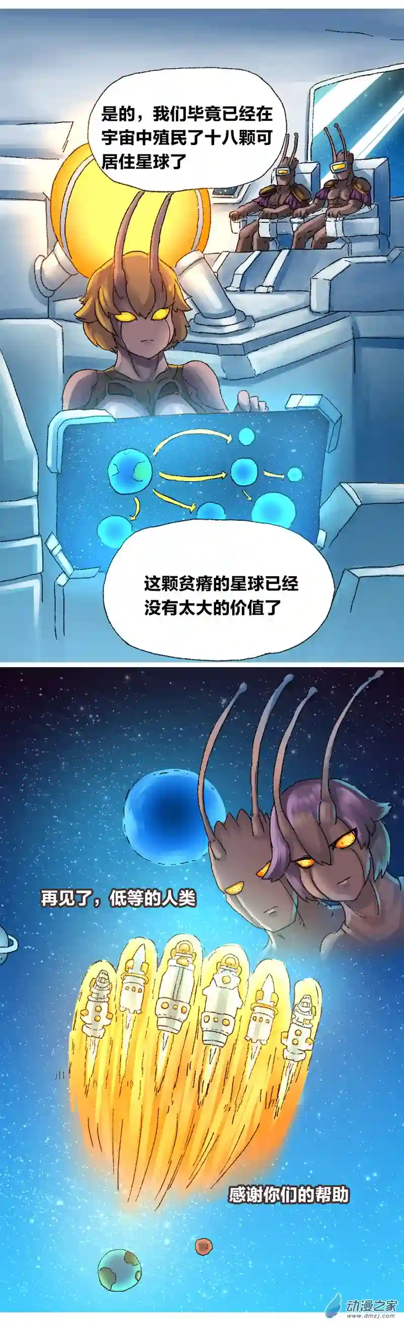 欢乐懒朋友第22话 去未来2