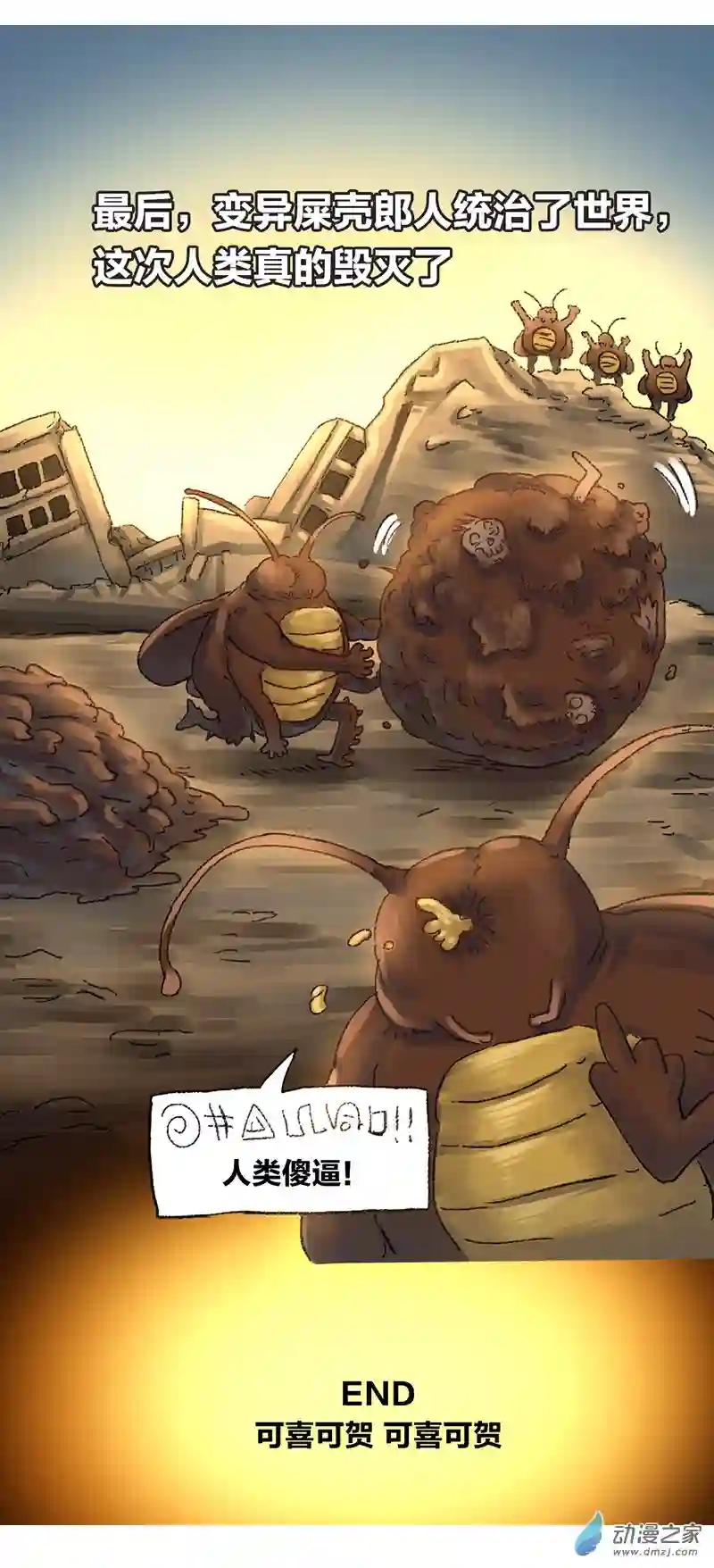 欢乐懒朋友第22话 去未来2