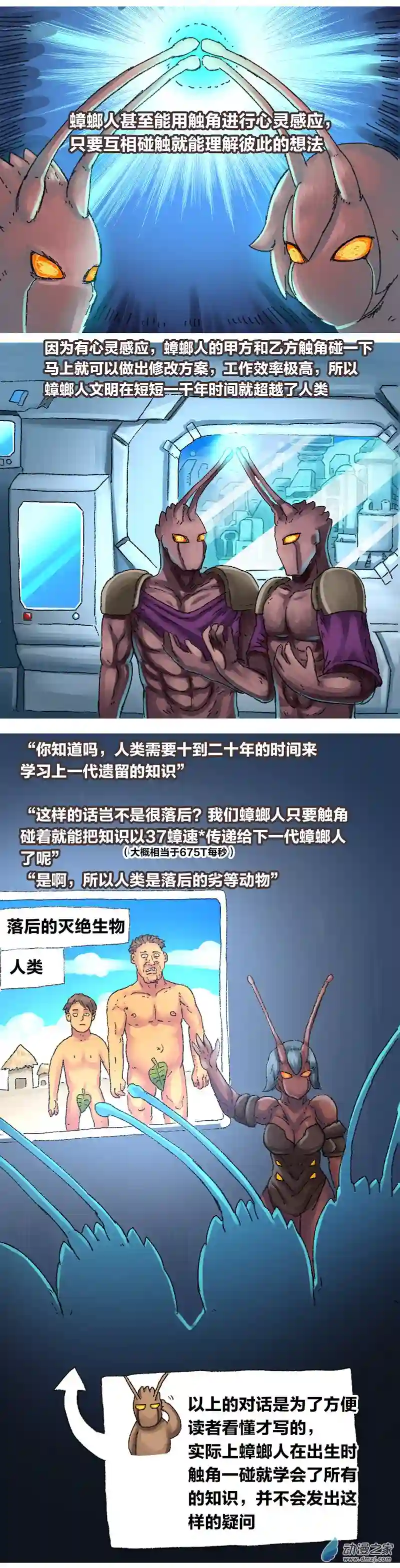 欢乐懒朋友第22话 去未来2